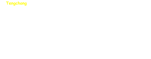 In Tengchong übernachten wir im Shu shu inn. Das ist ein Hotel, das wie eine große Bücherei dekoriert ist. Der Ort selbst hat viele kleine, schmale Gassen, wie man es aus dem alten China kennt.